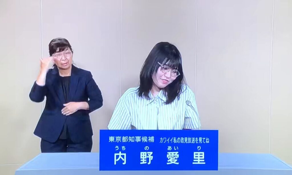 Unveiling Airi Uchino: A Rising Star in Japanese Entertainment