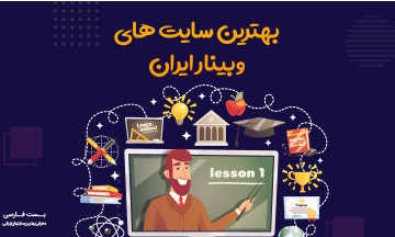 The website has something for everyone, from culture and lifestyle to news and entertainment سایت bestfarsi offers Persian content enthusiasts worldwide a one-stop shop for everything from the newest Persian music to current news and educational materials.